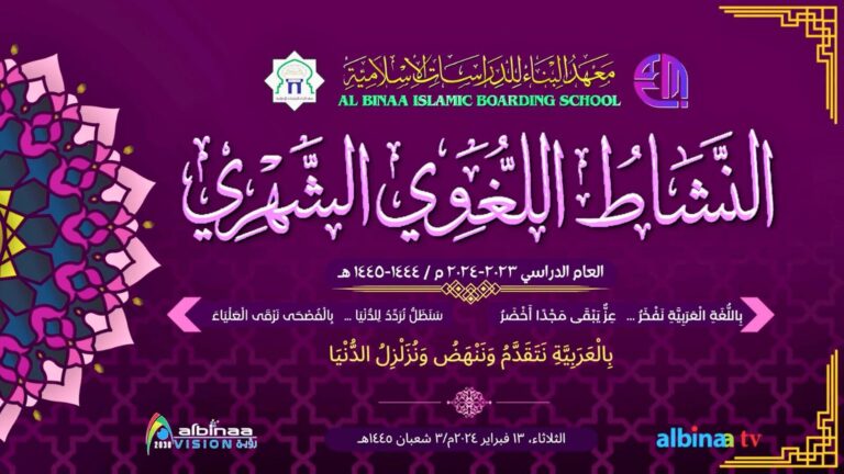 النشاط اللغوي الشهري من الدفعة الخامسة عشرة