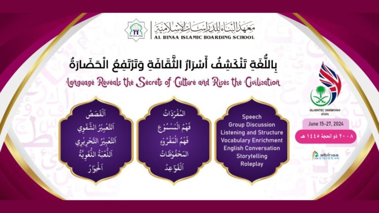 DARBIYAH ALHINTEC 2024